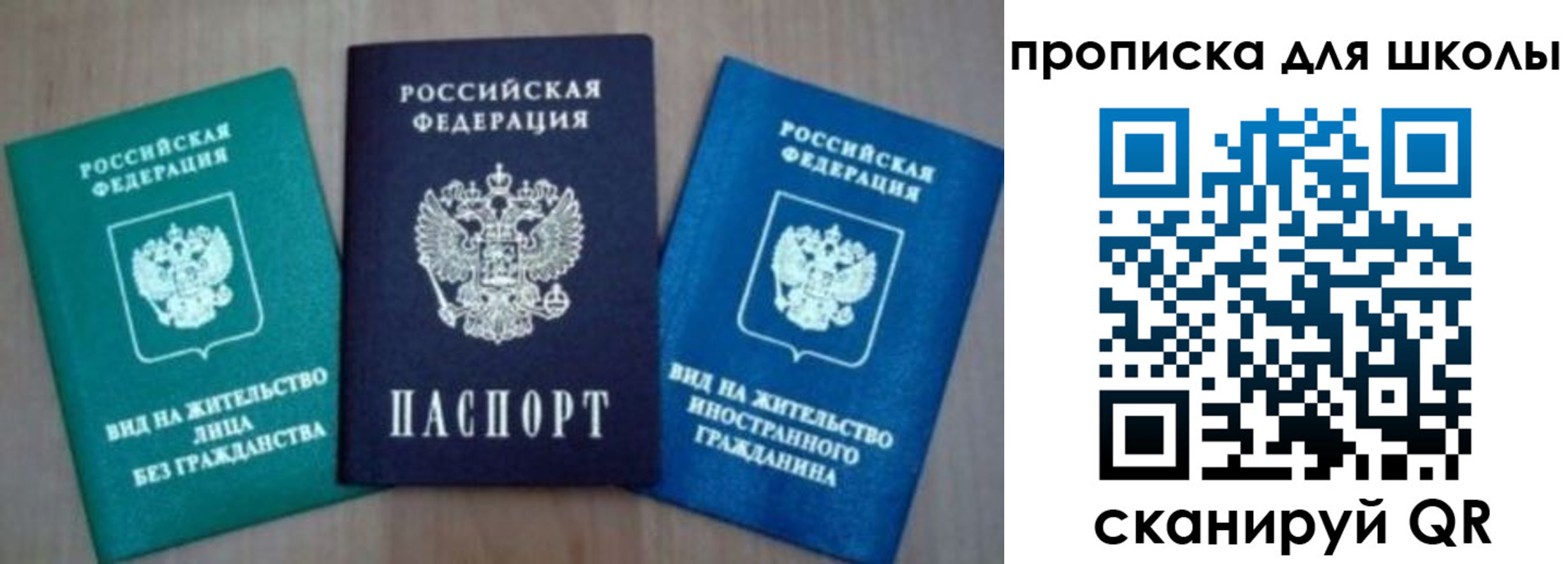 временная регистрация надежно в Татарске
