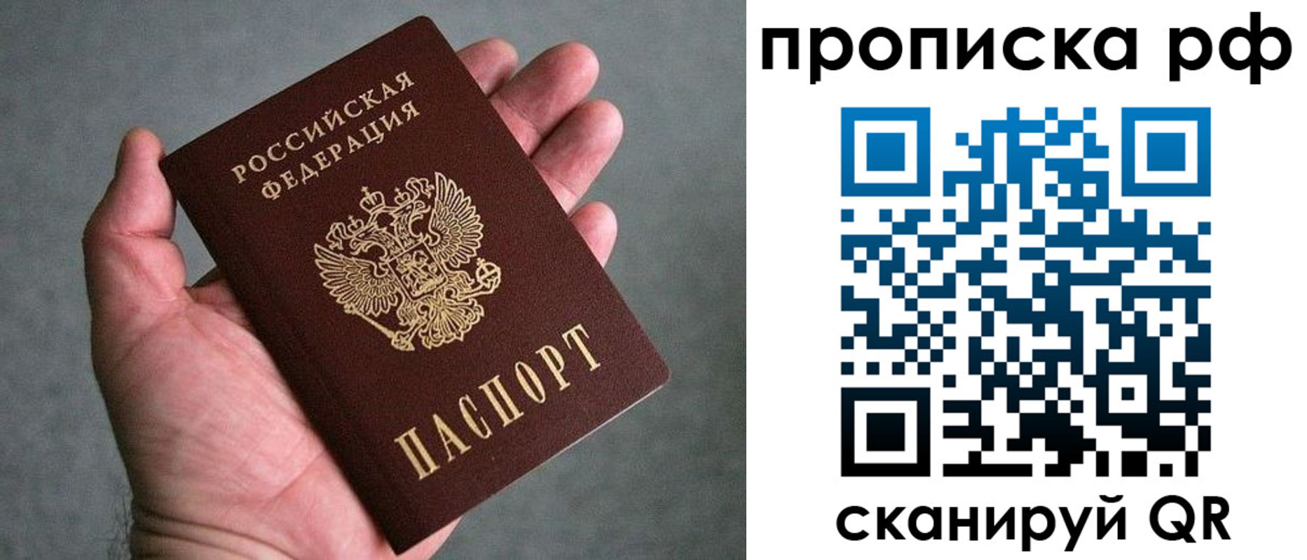 купить прописку в Татарске