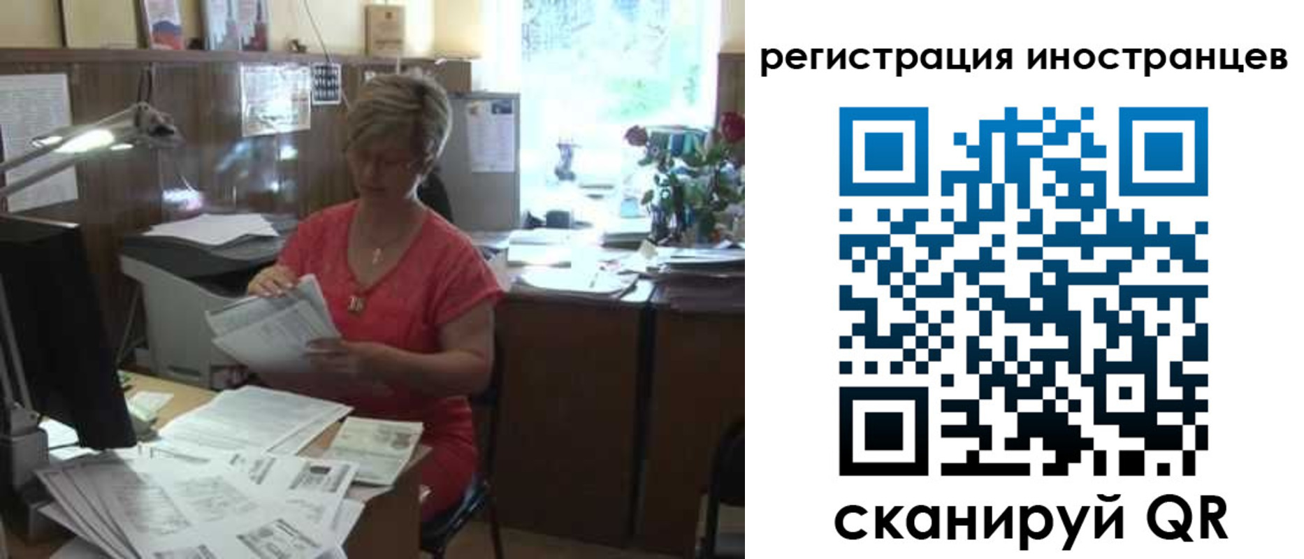 временная регистрация законно в Татарске