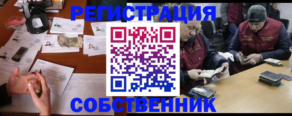 временная регистрация 2025 в Татарске