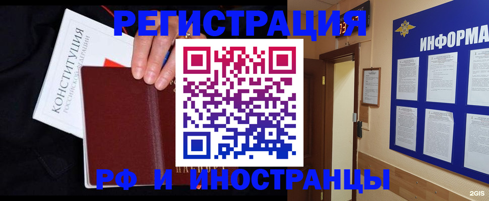 регистрация для школы в Татарске